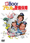 Mr.BOO!ҥηݾ ǥ롦ޥ [DVD]