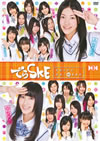 SKE48/ǤSKEι48־ VOL.3 [DVD]