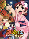 ߤĤɤ⤨ ! 2Ҵǡ [DVD]