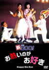 Mr.BOO!ǮΤ ǥ롦ޥ [DVD]