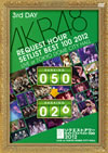 AKB48/ꥯȥåȥꥹȥ٥100 2012 DVD 3 [DVD]