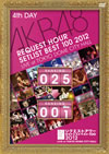 AKB48/ꥯȥåȥꥹȥ٥100 2012 DVD 4 [DVD]