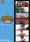 ХοϺ VOL.9 [DVD]