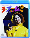 顦֡2 [Blu-ray]