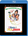 Mr.Boo!ҥηݾ [Blu-ray]