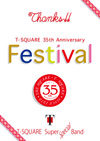 T-SQUARE 35th AnniversaryFestival