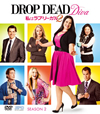 ϥ֡꡼ DROP DEAD Diva 2 DVD-BOX3ȡ [DVD]