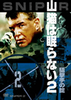 ǭ̲ʤ2  [DVD]