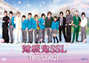 SSLsweet school lifeTHE STAGE [DVD]