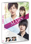 MARS(ޡ)򰦤Ƥ2ȡ [Blu-ray]