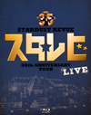 ȡӥ塼/STARDUST REVUE 35th Anniversary Tour  LIVE [Blu-ray]