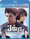 ꡼ǥ BD-BOX2 ץ꡼ȡץBD-BOXҴָ3ȡ [Blu-ray]