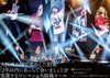 Novelbright/ϡMajor 1st Full AlbumֳRelease TourǸ路«2ǯˤäǲ񤤤ޤ礦פ¸ޥatۡ١2ȡ [DVD]