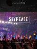 ԡ/SkyPeace Festival in ƻۡҽס [DVD]