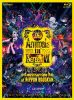 Fearand Loathing in Las Vegas  The Animals in ScreenIV-15TH ANNIVERSARY SHOW 2023 at NIPPON BUDOKAN-ҽס2ȡ [Blu-ray]