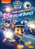 ѥѥȥ 6 ƥåȥ쥹塼!ߤʤΥޥۤ! [DVD]