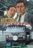 ¼Ϻȥ٥ߥƥ꡼ ڥ륻쥯 Vol.3 HDޥǡ3ȡ [DVD]