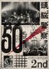 ƬǾٻ  50 2nd [DVD]