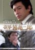 ¤̾饤֥꡼ 146 ̵ ̸绰Ϻ 쥯DVD HDޥǡ2ȡ [DVD]