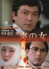 ¤̾饤֥꡼ 146 ̵ ̸绰Ϻ ν 쥯DVD HDޥǡ2ȡ [DVD]