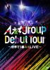 A!group/Debut Tour1ALIVE2ȡ [DVD]