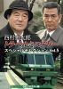 ¼Ϻȥ٥ߥƥ꡼ ڥ륻쥯 Vol.5 HDޥǡ3ȡ [DVD]