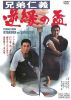 ε ձ ڥץ饤 [DVD]