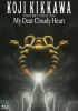 /CONCERT TOUR 1994 My Dear Cloudy Heart [Blu-ray]