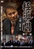 ƻ 载 [DVD]