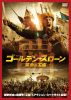 ǥ󡦥 ζ̺('19ե) [DVD]