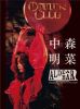 濹/FANCLUB LIVEALDEA Bar at Tokyo 2024 [Blu-ray]