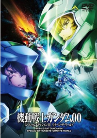 ガンダム 19年ぶりの完全新作映画 劇場版 機動戦士ガンダム00 は9月公開 Cdjournal ニュース