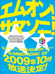 SUMMER SONIC 2009᤯ƥǤꡪ