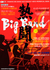 ӥåХɤ̥ϤCD㡼ʥ åǮƮBIG BANDפо졪