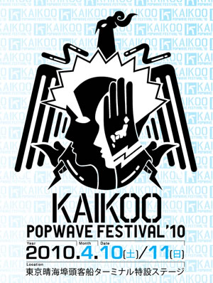 KAIKOO POPWAVE FESTIVAL 104š DJ BAKUmotktoeʤ1ƽб饢ƥȤȯɽ