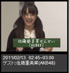 24֤֤̤UstreamȤAKB48ƣڡӹڡ쥤RG餬о졪