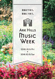 ڥ٥ȡARK Hills Music Week 2018ӳ롡ARK饷åɤ鳫