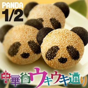 PANDA 1/2 - CDJournal