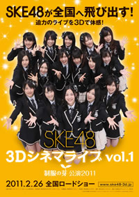 SKE48β׸餬3DǷꡪ