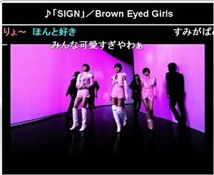 Brown Eyed Girls˥о졪֤äȻפܤͭ̾ͤ϶ڹ