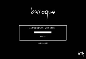 ͽ!?baroqueΥե롦Ȥβ̤ġ