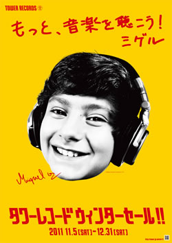 TOWER RECORDS WINTER SALE 2011