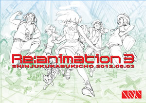 ȥ˥ߥ֡ɥ٥ȡReanimation -Rave In ɲĮ䤬ǯⳫš