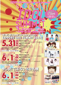 ǤȡȥޥѥNegiccoХ˥Ӥʤɻڽ롪 SAPPORO IDOL SUMMIT䳫