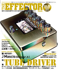 Jޥо졪 ŰŪ˿ɤʡTHE EFFECTOR bookٺǿ椬о