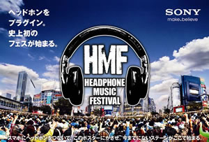 ˡ˾ARڥեHeadphone Music Festivalӳš