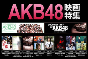 AKB48αǲý˥ǲ˥ȡ