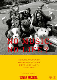 쥳NO MUSIC, NO LIFEץݥˡޥޥ  ۥȡTOSHI-LOW