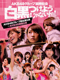 AKB48DVDBDAKB48롼׻٤ȱ