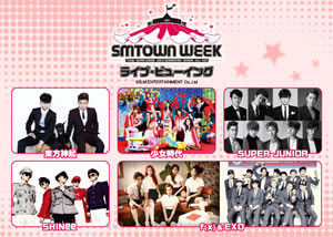 б顢졼󥵡ȡSMTOWN WEEKӤ饤֥ӥ塼󥰷